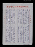 主要名稱：蠔浦洄潮圖檔，第3張，共5張