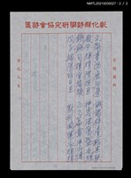 主要名稱：蠔浦洄潮圖檔，第4張，共5張