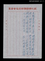 主要名稱：蠔浦洄潮圖檔，第5張，共5張