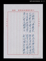 主要名稱：無題名：公益熱心福報來…圖檔，第4張，共4張