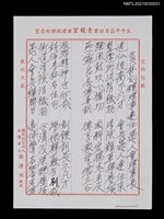 主要名稱：賀林劍鏢理事連任愚人會理事長圖檔，第3張，共4張