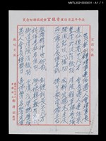 主要名稱：賀林劍鏢理事連任愚人會理事長圖檔，第4張，共4張