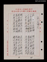 主要名稱：虎岩聽竹圖檔，第1張，共4張