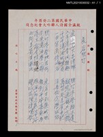 主要名稱：虎岩聽竹圖檔，第4張，共4張