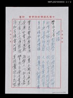 主要名稱：惜福圖檔，第5張，共5張