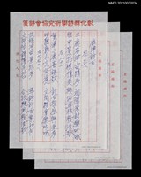 主要名稱：鹿津訪古圖檔，第7張，共8張