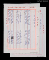 主要名稱：百花生日圖檔，第5張，共8張
