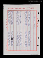 主要名稱：百花生日圖檔，第6張，共8張