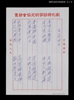 主要名稱：百花生日圖檔，第7張，共8張