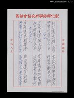 主要名稱：歡迎褒忠客家漢學研究會團員蒞社指導圖檔，第7張，共8張