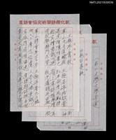 主要名稱：太極亭賞秋；水越台遠眺；八卦山文學文學步道圖檔，第1張，共8張