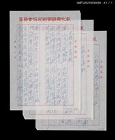 主要名稱：太極亭賞秋；水越台遠眺；八卦山文學文學步道圖檔，第8張，共8張