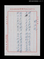 主要名稱：螺溪硯圖檔，第4張，共4張