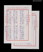 主要名稱：三樂世居雅集圖檔，第1張，共5張