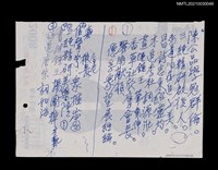 主要名稱：無題名：陳公品學冠群倫…圖檔，第1張，共4張