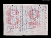 主要名稱：無題名：神宮瑞氣氤氳皇恩覃四海…等廟聯數首圖檔，第1張，共11張