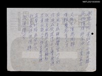 主要名稱：無題名：樹綠心怡道紹尼山培大器…圖檔，第2張，共2張