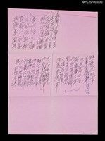 主要名稱：無題名：辯護民刑事…圖檔，第1張，共2張