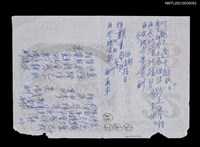 主要名稱：停參詩會感賦（吟軀不適十經秋…）圖檔，第1張，共2張