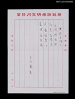 主要名稱：共遊星輝下圖檔，第1張，共1張