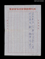 主要名稱：無題名：碧海無涯…圖檔，第1張，共1張
