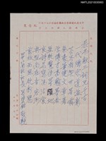 主要名稱：恭弔献三詞兄千古圖檔，第1張，共2張