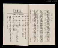 主要名稱：碧銓吟草圖檔，第2張，共2張