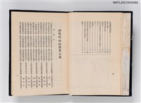 主要名稱：興賢吟社社課第三集圖檔，第5張，共6張