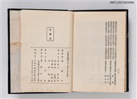 主要名稱：興賢吟社社課第三集圖檔，第6張，共6張