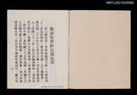 主要名稱：環遊世界軒近詩圖檔，第2張，共3張