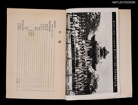 主要名稱：蓮社二十周年紀念冊圖檔，第2張，共4張