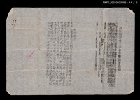 主要名稱：擊鉢詩選集圖檔，第3張，共4張