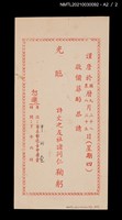 主要名稱：擊鉢詩選集圖檔，第4張，共4張