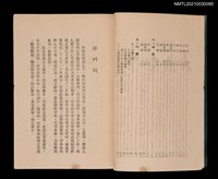 主要名稱：孔子誕辰徵詩匯刊圖檔，第3張，共5張