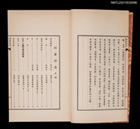 主要名稱：紹唐詩存圖檔，第2張，共7張