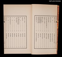 主要名稱：紹唐詩存圖檔，第3張，共7張