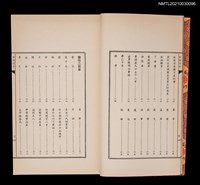 主要名稱：紹唐詩存圖檔，第4張，共7張