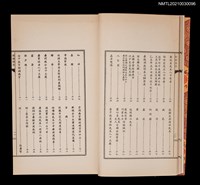 主要名稱：紹唐詩存圖檔，第7張，共7張