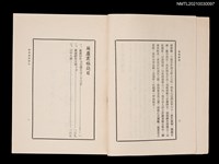 主要名稱：繭廬叢稿圖檔，第2張，共2張