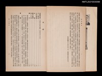 主要名稱：寄園吟草圖檔，第2張，共3張