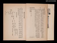 主要名稱：寄園吟草圖檔，第3張，共3張