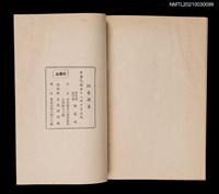 主要名稱：陋巷雜草圖檔，第2張，共2張