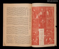 主要名稱：何武公先生八十誕辰祝壽專輯圖檔，第2張，共2張