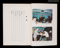 主要名稱：全省詩人聯吟大會專輯 第二輯圖檔，第2張，共2張