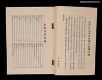 主要名稱：東墩詩草圖檔，第2張，共7張