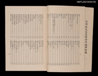 主要名稱：東墩詩草圖檔，第5張，共7張