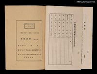 主要名稱：東墩詩草圖檔，第7張，共7張