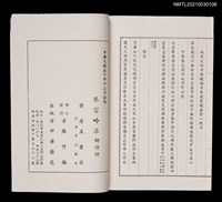 主要名稱：琴窗吟草 附詩評圖檔，第3張，共3張