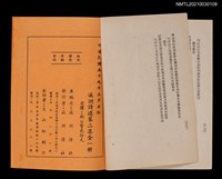 主要名稱：瀛洲詩選第二集圖檔，第2張，共2張