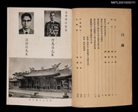 主要名稱：全國詩人聯吟大會特刊圖檔，第2張，共3張